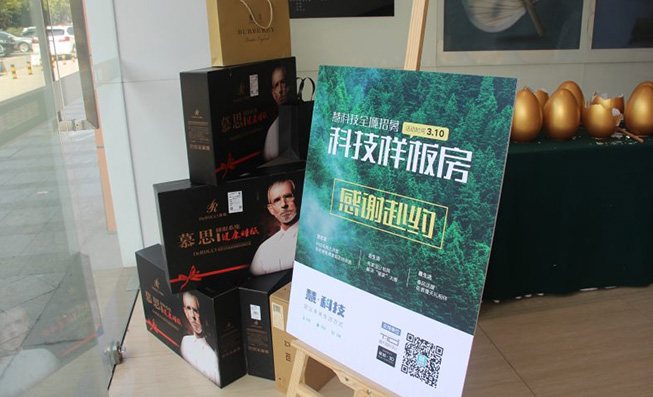 2小时签约20多套知名别墅！慧科技三恒系统受南京市民追捧