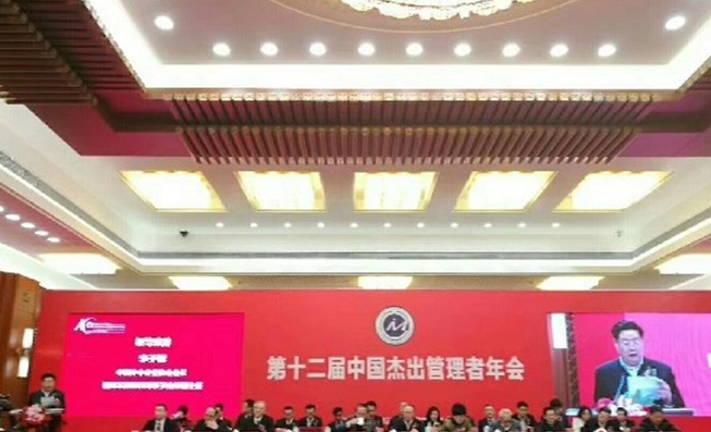 慧科技CTO卜根获聘学术委员 出席第十二届中国杰出管理者年会