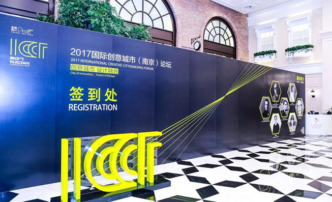 慧科技亮相南京创意设计周 与洛可可强强联合引领家居生活创新风向标