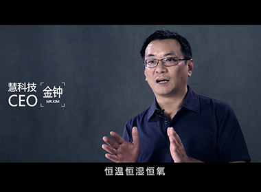 搜狐焦点《超级人物》 慧科技领导人金钟专访