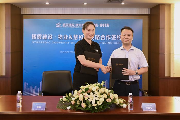 栖霞建设集团公司总裁助理兼物业公司总经理朱金宁&慧科技南京公司总经理张敏