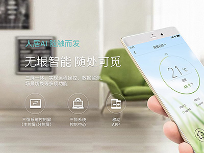 安装一套全屋智能家居价格是多少（下）