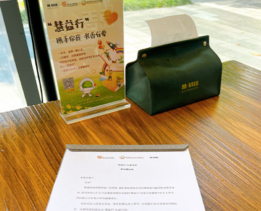 公益落地现场