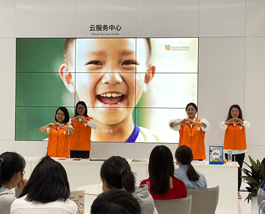 公益分享会