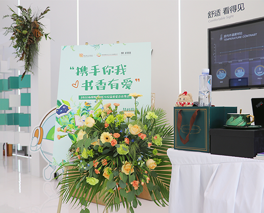 公益分享会