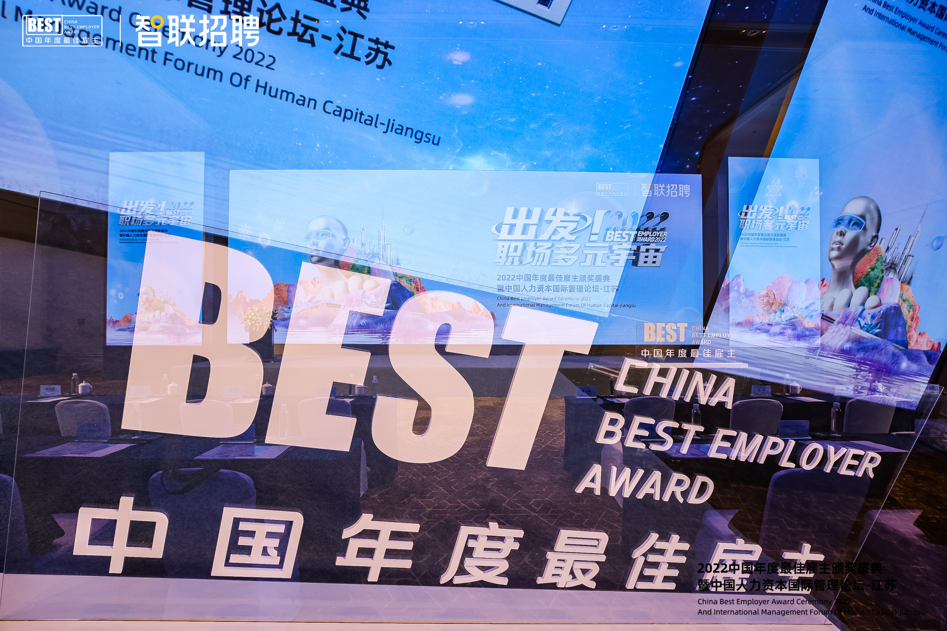 见证 | 慧科技荣获“2022中国年度最佳雇主奖”