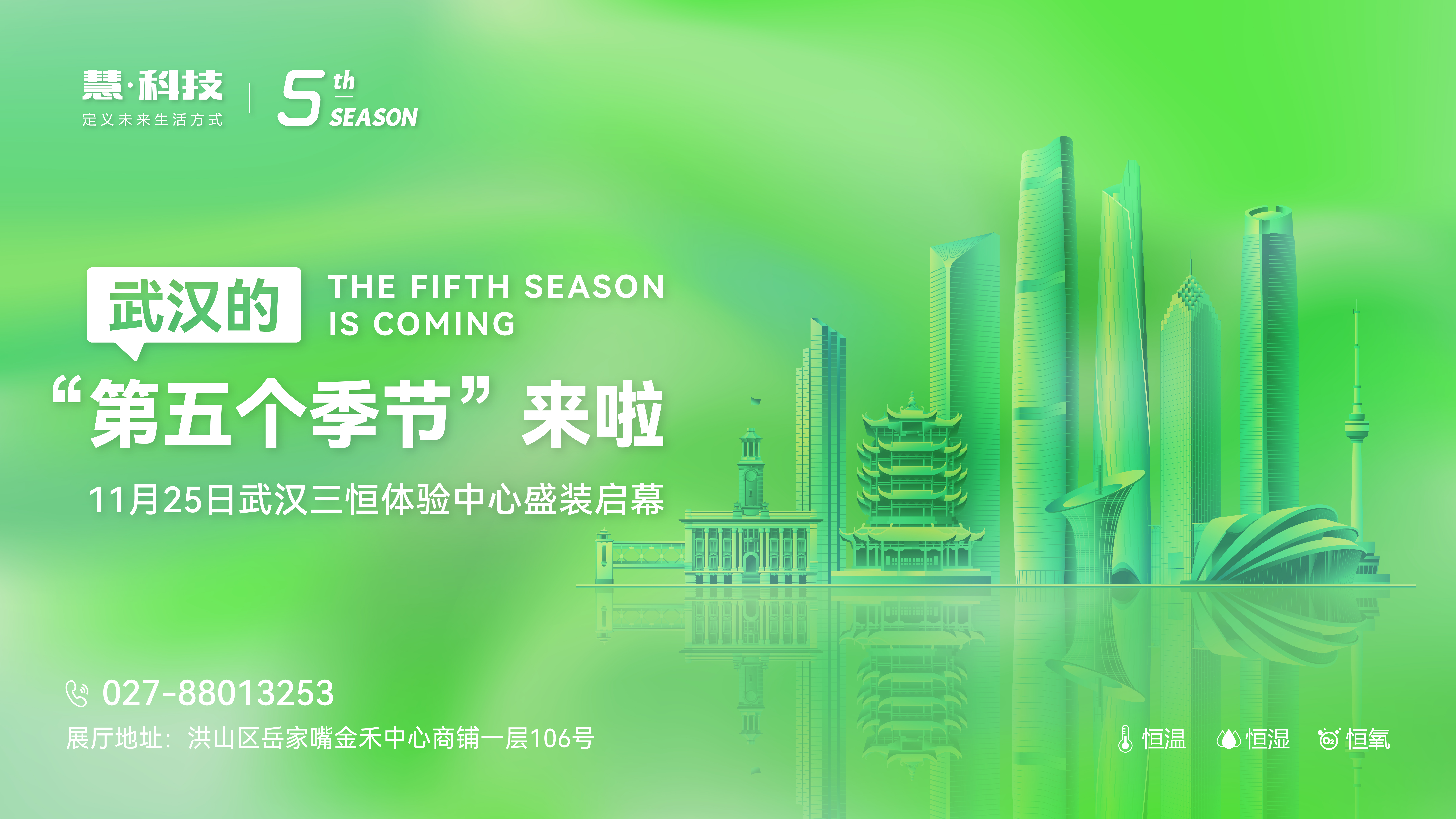 <strong>慧科技落子武汉，战略布</strong>